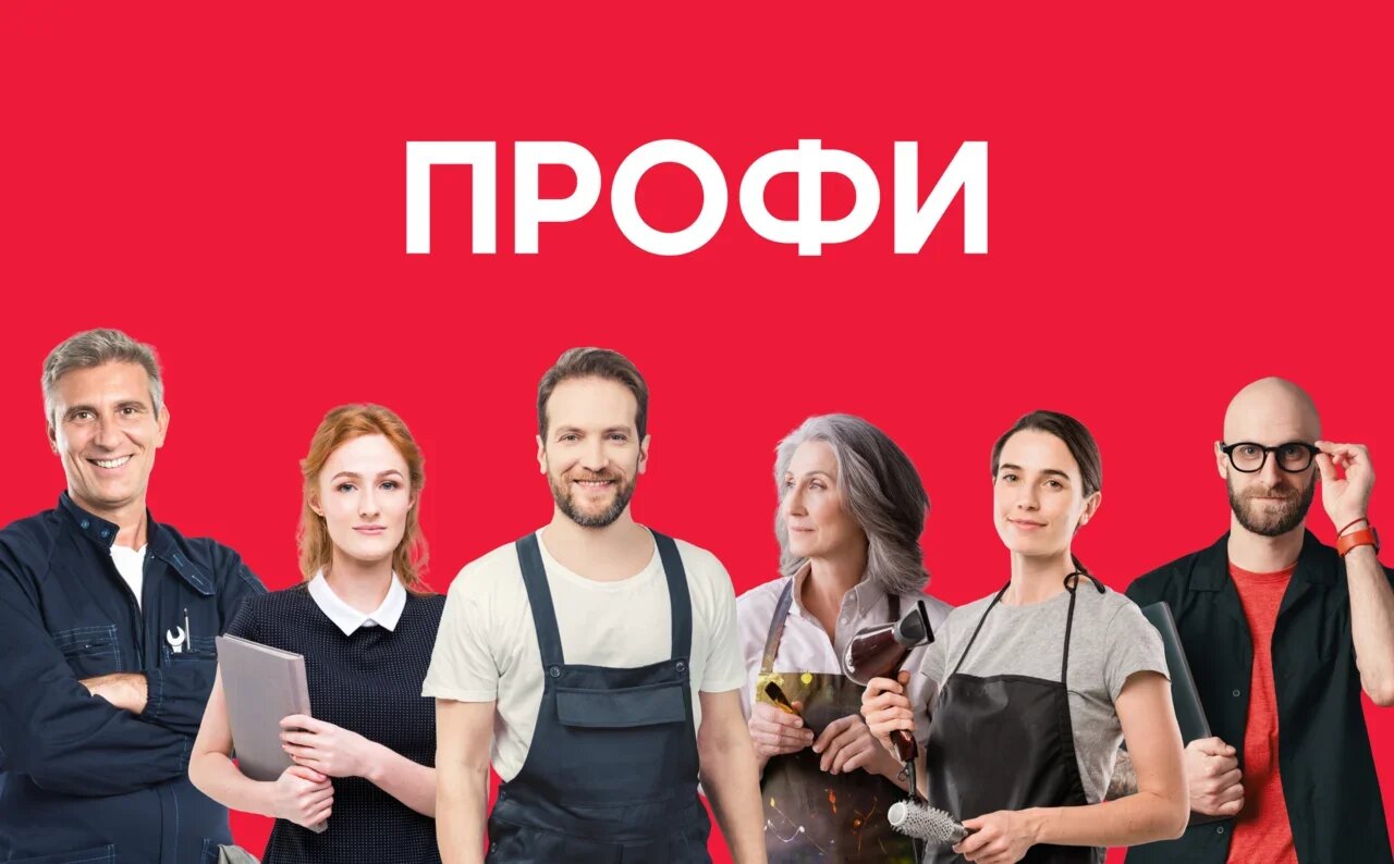 Поиск клиентов на Профи Поиск клиентов на Профи