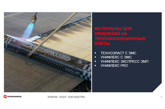 Фото курса «Материалы для приклейки на теплоизоляционные плиты»