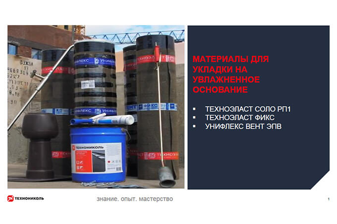 Фото курса «Материалы для укладки на увлажненное основание»