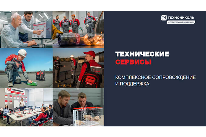 Фото курса «Технические сервисы»