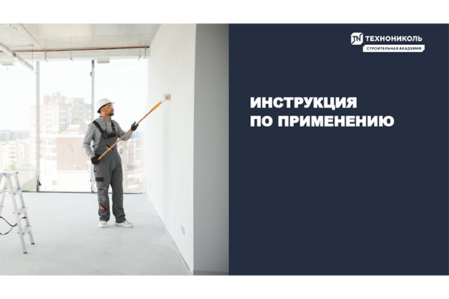 Фото курса «Инструкция по применению»