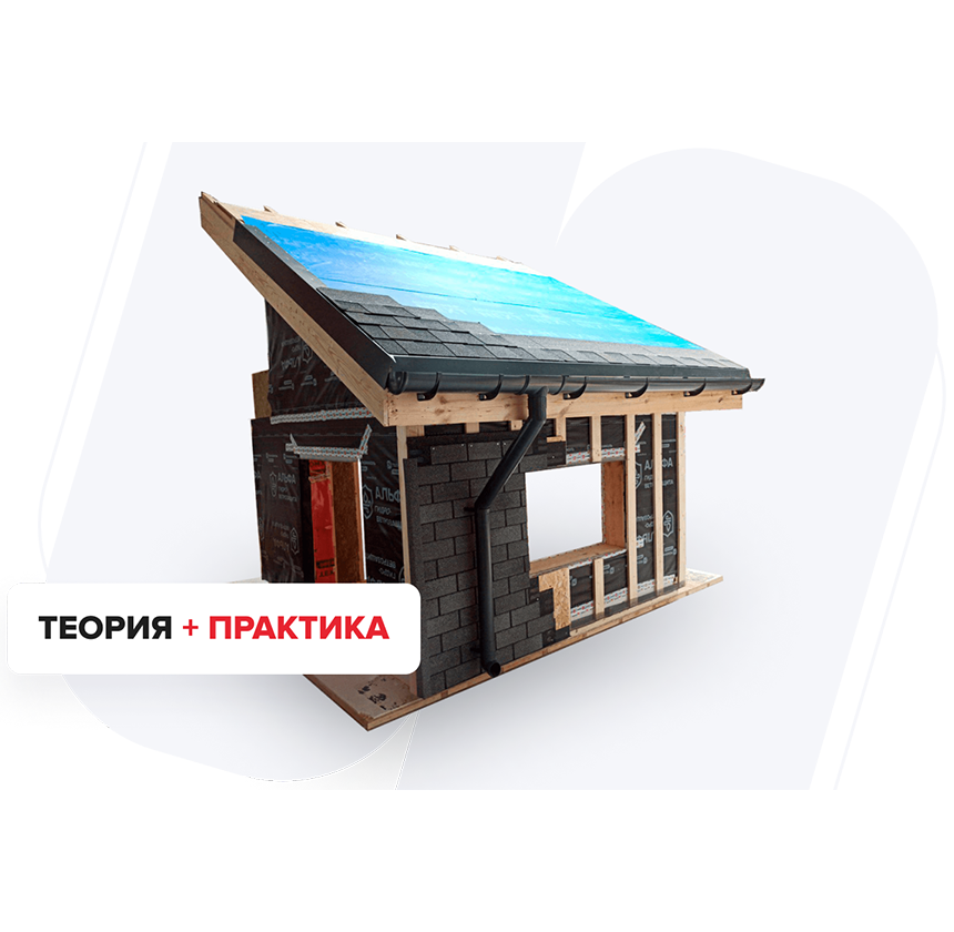 Семинары по строительству в Академии ТЕХНОНИКОЛЬ | Обучение и повышение ...