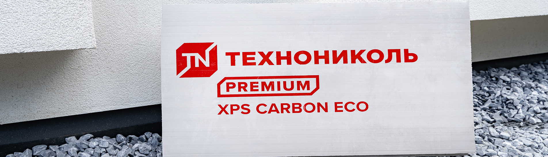 Утепление балкона с XPS