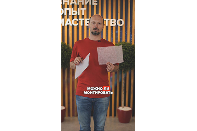 Курс по строительству в Академии ТЕХНОНИКОЛЬ «Можно ли монтировать стеклохолст внахлест?» Фото курса «Можно ли монтировать стеклохолст внахлест?»