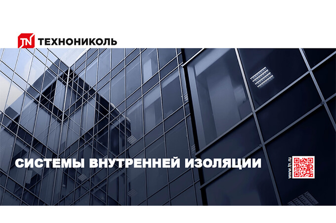 Фото курса «Системы внутренней изоляции ПГС: полы по грунту»