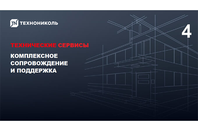 Фото курса «Технические сервисы»