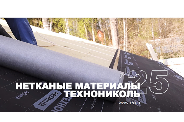 Курс по строительству в Академии ТЕХНОНИКОЛЬ «Строительные пленки» Фото курса «Строительные пленки»