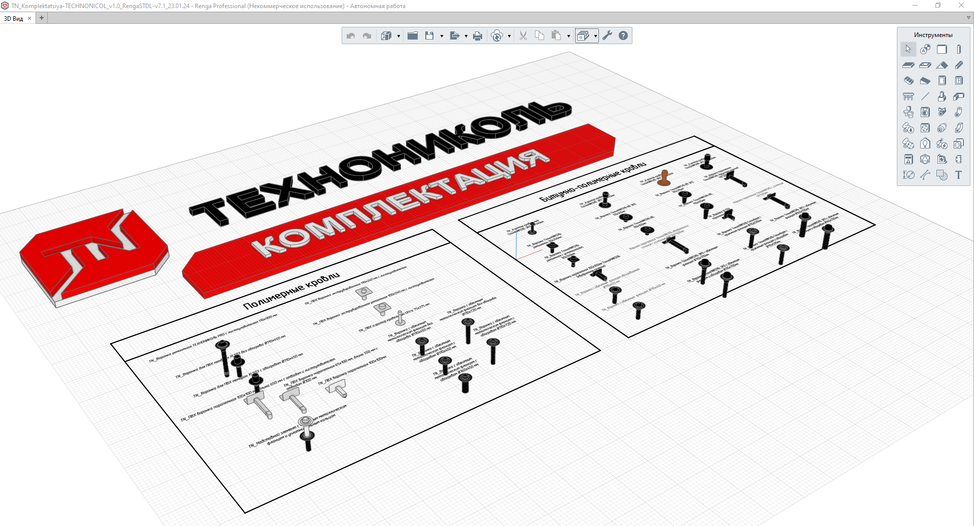 Использование Renga STDL при создании bim-каталога комплектации ТЕХНОНИКОЛЬ Использование Renga STDL при создании bim-каталога комплектации ТЕХНОНИКОЛЬ