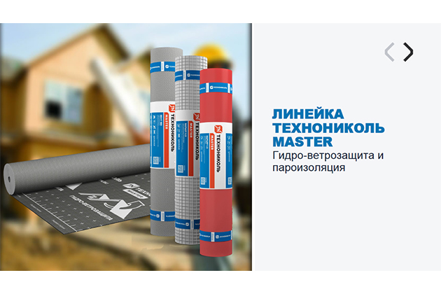 Курс по строительству в Академии ТЕХНОНИКОЛЬ «Ассортимент» Фото курса «Ассортимент»