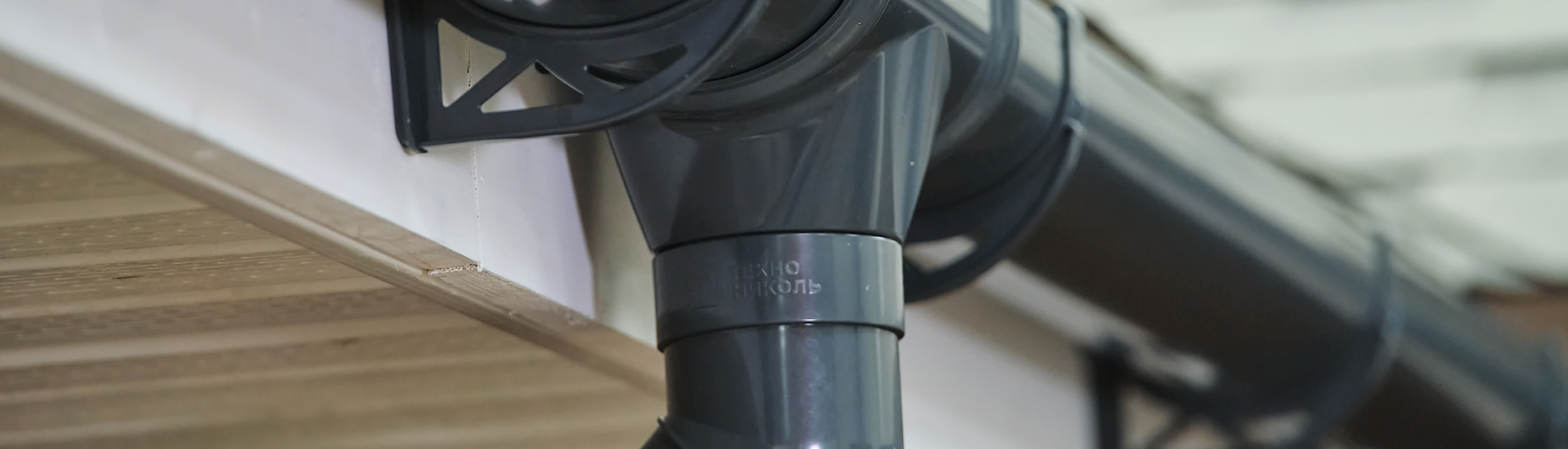 Течет вода.. с кровли!.. Водосточные системы Технониколь