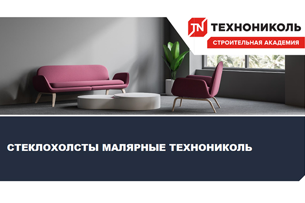 Фото курса «Область применения, производство, свойства и преимущества»