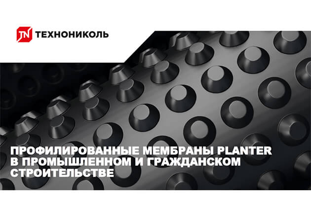 Фото курса «Что такое Planter»