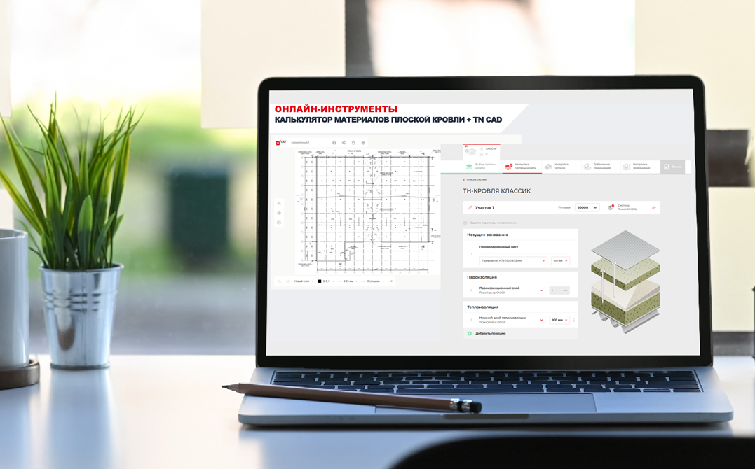 Графический редактор TN-CAD и калькулятор материалов ПК. Возможности, обновления, перспективы Графический редактор TN-CAD и калькулятор материалов ПК. Возможности, обновления, перспективы