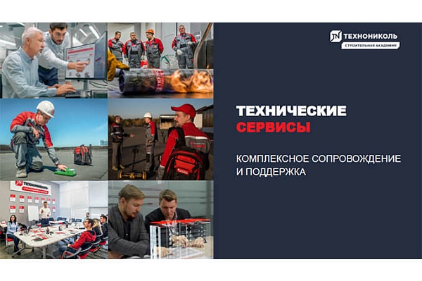 Фото курса «Технические сервисы»