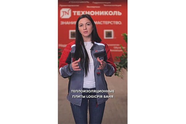 Курс по строительству в Академии ТЕХНОНИКОЛЬ «Безопасен ли LOGICPIR Баня в условиях повышенной температуры в банях и саунах?» Фото курса «Безопасен ли LOGICPIR Баня в условиях повышенной температуры в банях и саунах?»