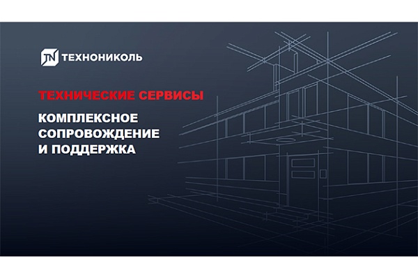 Фото курса «Технические сервисы»
