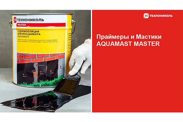 Фото курса «Праймеры и Мастики AQUAMAST MASTER»