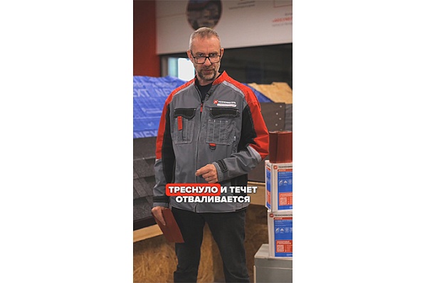 Курс по строительству в Академии ТЕХНОНИКОЛЬ «NICOBAND, обзор» Фото курса «NICOBAND, обзор»