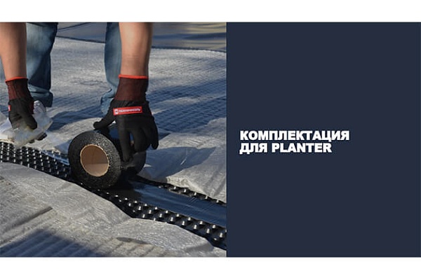 Фото курса «Комплектация Planter»