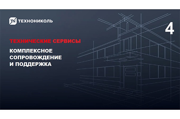 Фото курса «Технические сервисы»