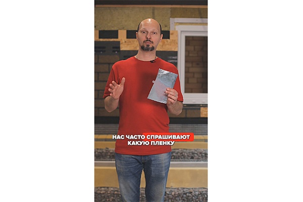 Фото курса «Какую пленку можно использовать в банях и саунах?»
