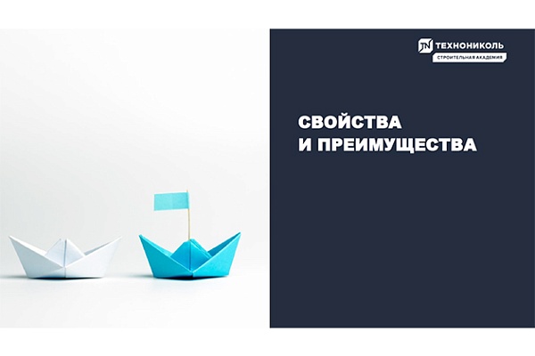 Фото курса «Свойства и преимущества»